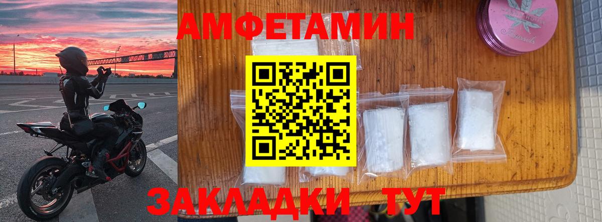 АМФЕТАМИН 97% Куйбышев