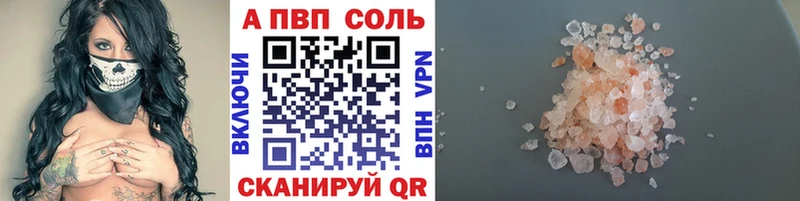Alfa_PVP кристаллы  Куйбышев 