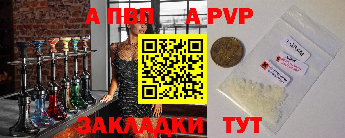 А ПВП кристаллы  Alpha PVP СК КРИС  Куйбышев  Вход с VPN 