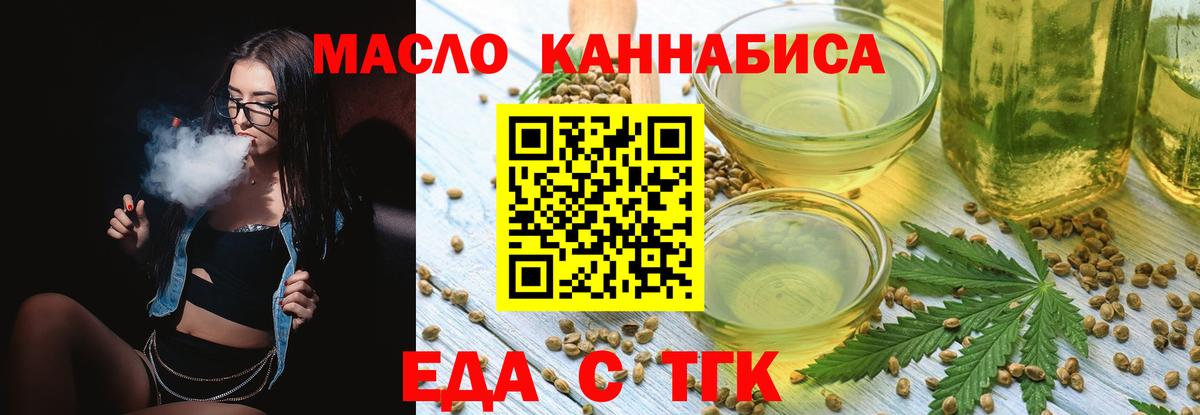 Куйбышев  Cannafood марихуана  Вход с VPN 