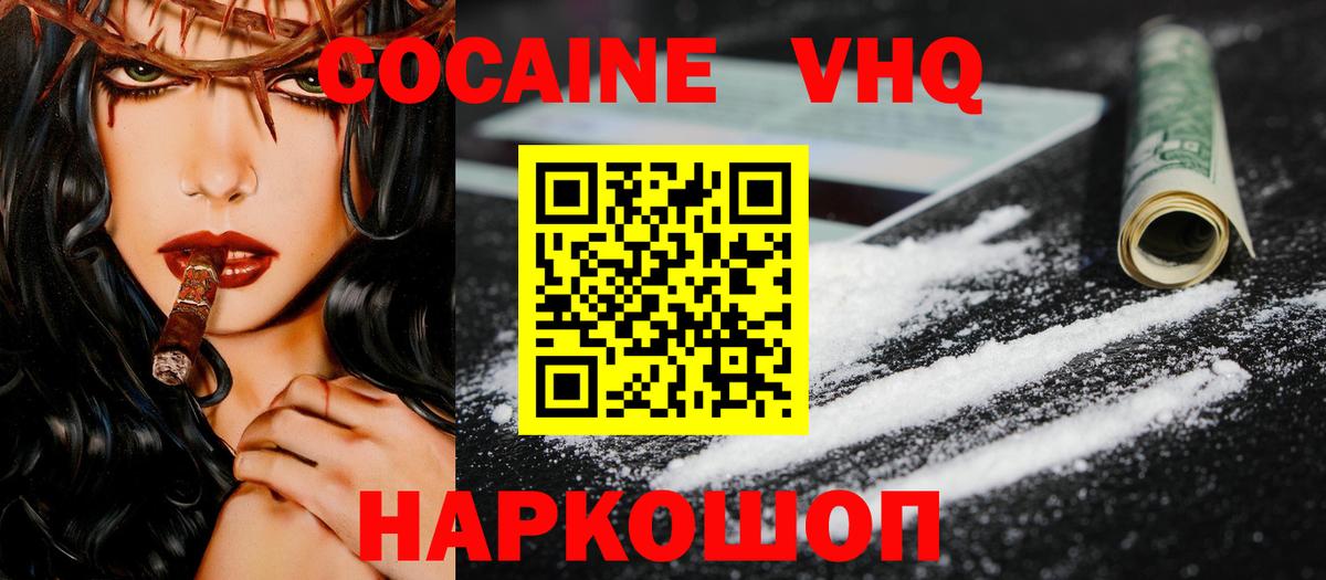 КОКАИН 99%  COCAIN Эквадор  Куйбышев  COCAIN  Вход с VPN 
