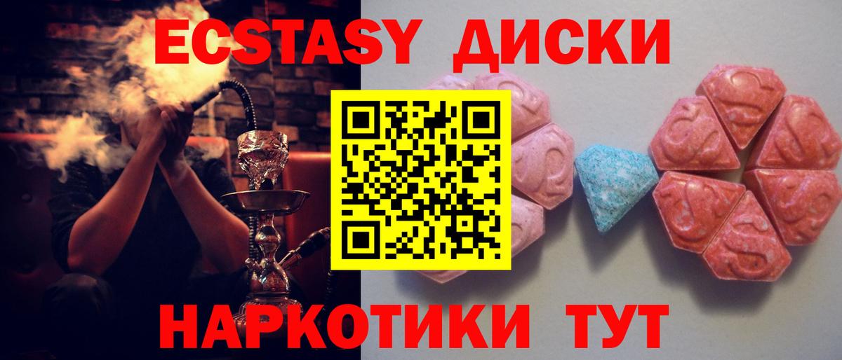 Ecstasy ешки  Вход с VPN  Куйбышев  Экстази  Ecstasy Philipp Plein 