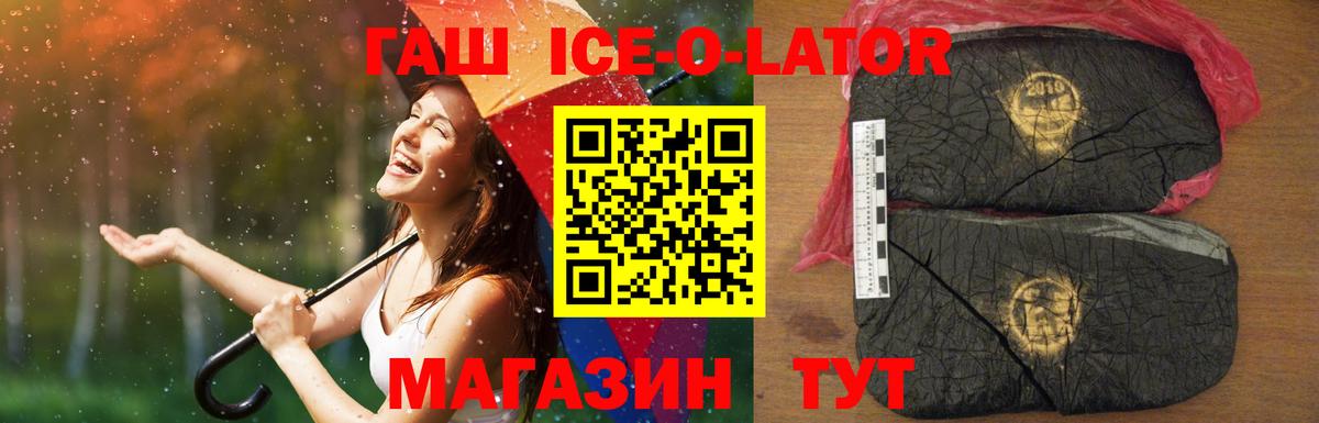 Куйбышев  ГАШИШ hashish  ГАШ hashish  Вход с VPN 
