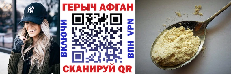 ГЕРОИН афганец  Куйбышев 