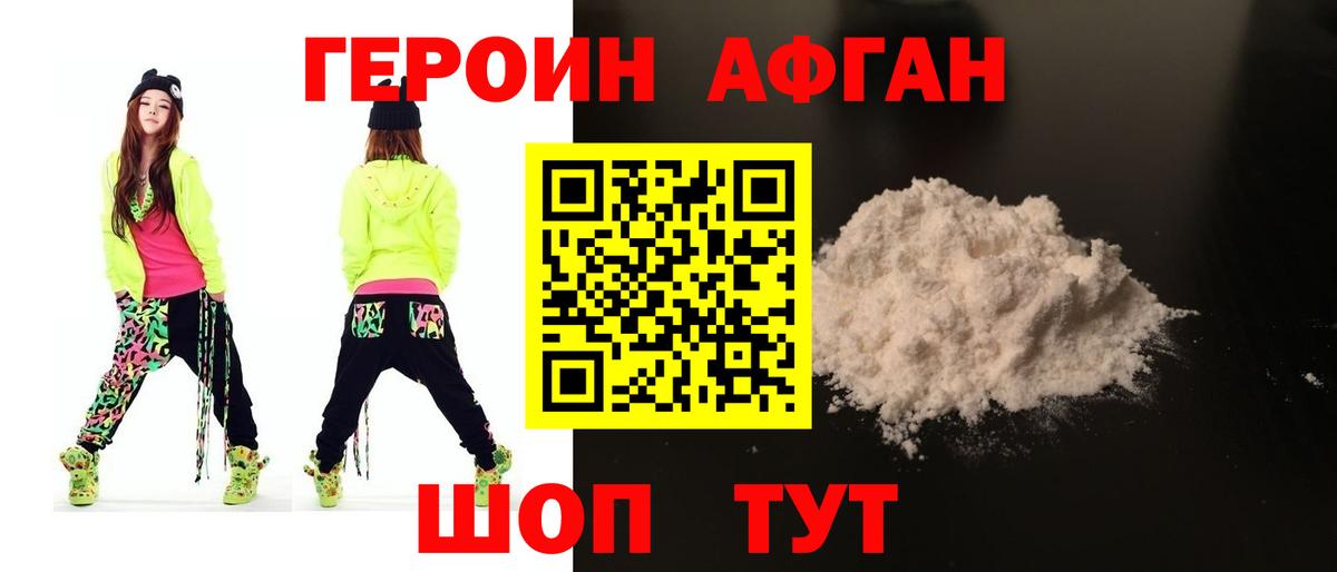 Куйбышев  ГЕРОИН Афган  ГЕРОИН  Вход с VPN 