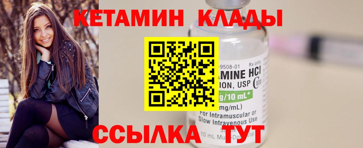Куйбышев  КЕТАМИН VHQ  Вход с VPN  КЕТАМИН ketamine 