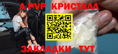 альфа пвп Можайск