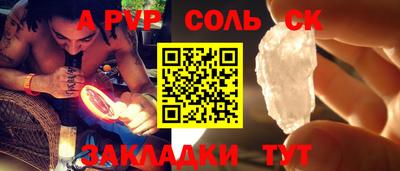 альфа пвп Можайск