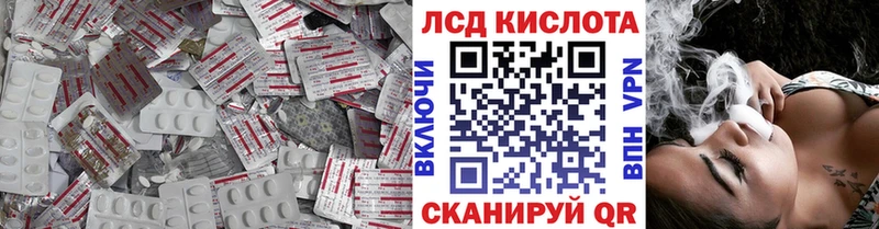 LSD-25 экстази кислота  маркетплейс какой сайт  Куйбышев 