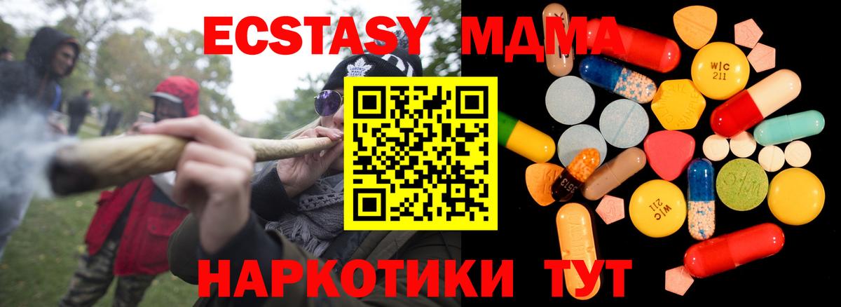 МДМА  МДМА VHQ  Вход с VPN  Куйбышев 