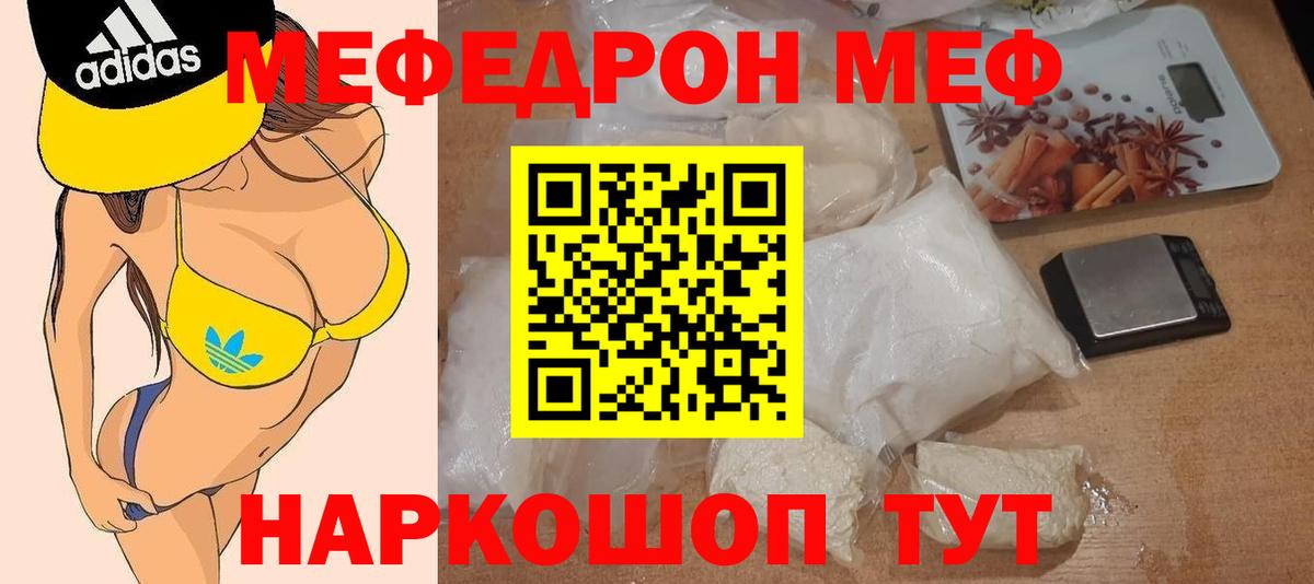 Мефедрон мука Куйбышев