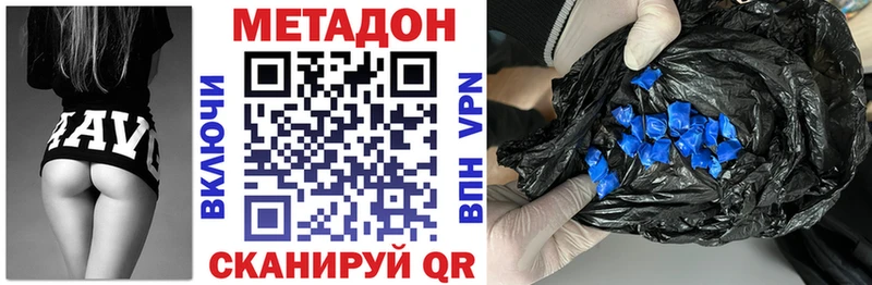 Метадон кристалл  цены   Куйбышев 
