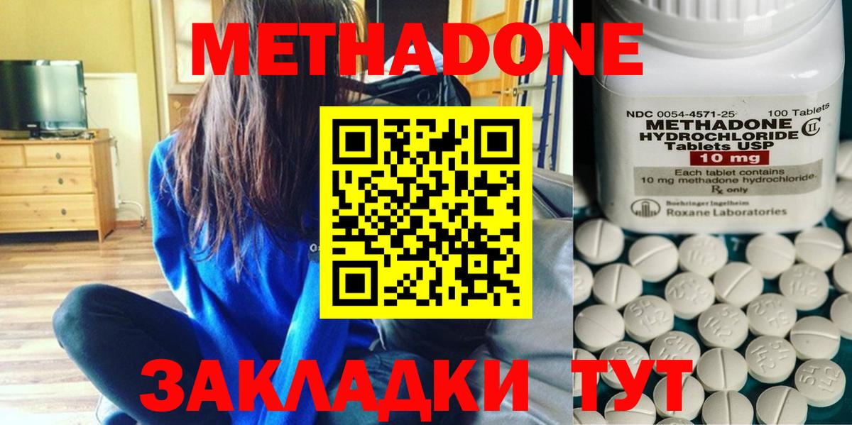 Метадон кристалл  МЕТАДОН кристалл  Куйбышев  Вход с VPN 