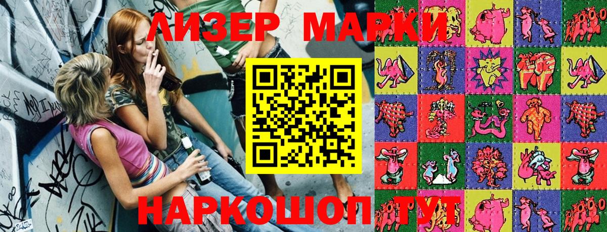 Марки 25I-NBOMe 1,8мг  Вход с VPN  Марки N-bome  Куйбышев 