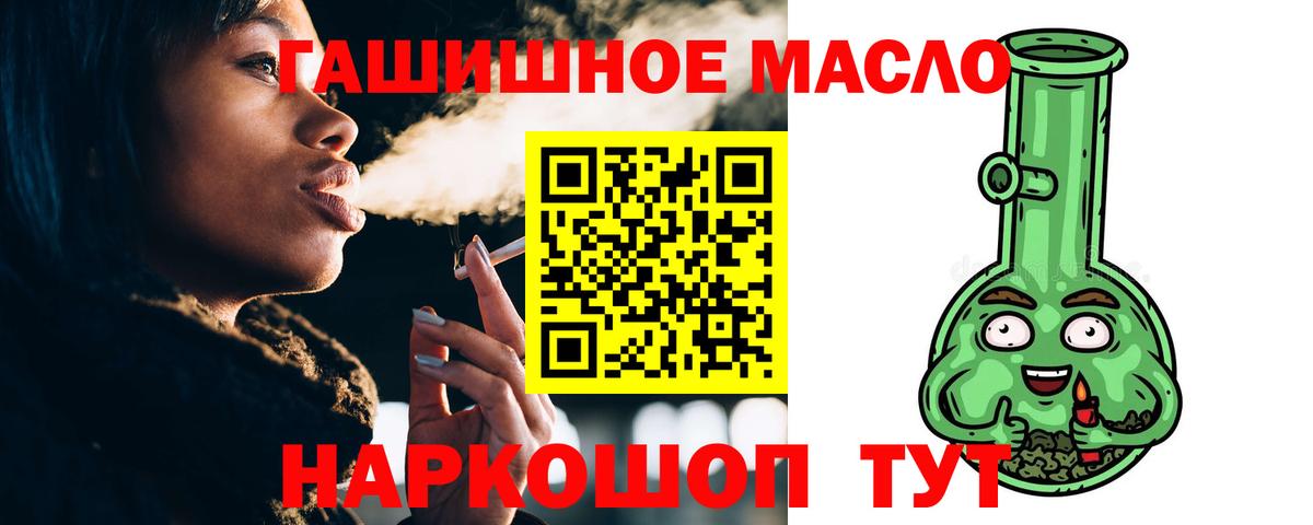 ТГК вейп с тгк Куйбышев